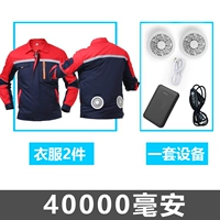 Тибетская синяя комбинация 2 штуки+набор аксессуаров (40 000 миа)