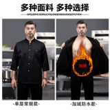 Шеф-повара Работа в одежде мужская длинная рукавая осенняя и зимняя одежда для одежды Catering Hotel Catching Kitchen Chore's Одежда женской флис