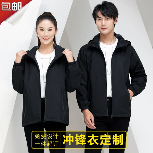 Осенняя дорожная куртка, ветрозащитный водонепроницаемый альпинистский комбинезон подходит для мужчин и женщин, делается под заказ, с печатью вашего логотипа