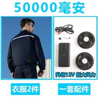 [12 В супер сильный ветер 50 000 мА] Тибетские синие 2 штуки+один набор аксессуаров