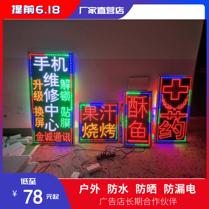 Waterproof led flash electronic light box outdoor billboard door head light word vertical hanging sign custom