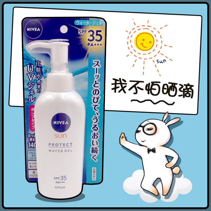 日本17年新大罐140g 日本花王妮维雅水感防哂霜啫喱乳液SPF50