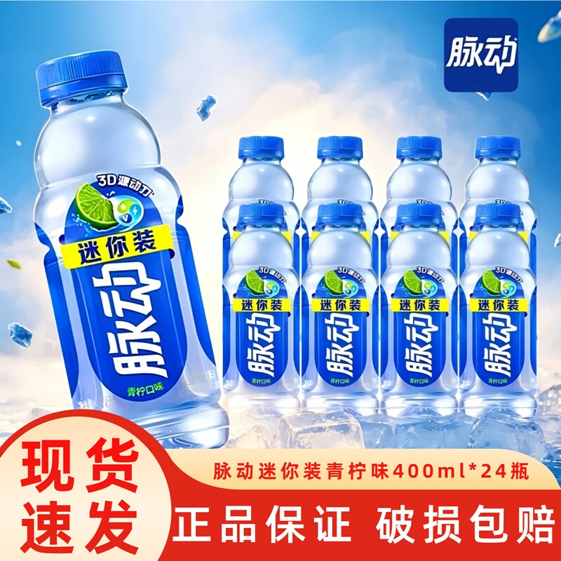 Pulsating Drink Lime Flavor 400ml*24 Bottles Full Box Portable Mini Bottle Vitamin Drink Thirst-Quenching Drink Pulsating Drink Lime Flavor 400ml*24 Bottles Full Box Portable Mini Bottle Vitamin Drink Thirst-Quenching Drink