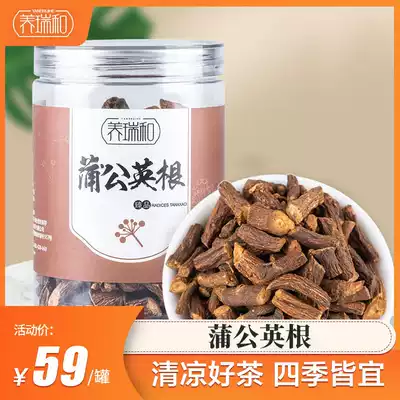 Yangrui and dandelion root Changbai Mountain 200g natural dandelion tea with root flower tea