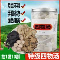 Four Things Soup Medicinal Herbs Bag Qi Nourishing Blood and Blood Beijing Tongrentang Official Flagship Store Conditioning with Medicated Bag Conditioning Great Aunt