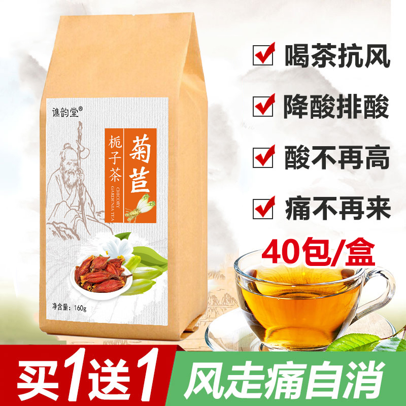 Chicory Gardenia Tea Drops of Uric Acid Platoon acid Tongrentang Teater Class Conn and Fuchicory Gardenia Tea Official Flagship Store