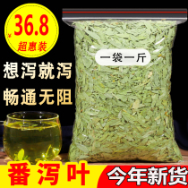 The Lagoon Leaves The Same Benevolence Hall Clear Intestines Defecation Lagoon Tea 500g Official Flagship Store Can Beat The Lagoon Leaf Powder
