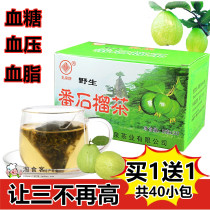 Guava Tea Drops Sugar Wild Special Grade Guava Tea Bag Pomegranate pomegranate Barleleaf Buy 1 send 1