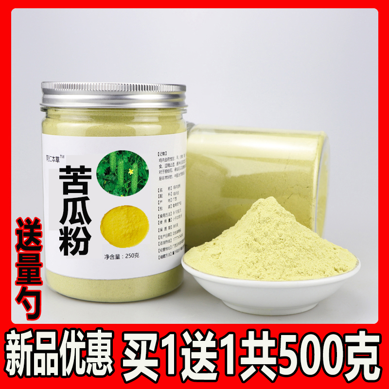 Wild Extra Big Melon Powder for Hangcheng Bing Meal in Hangcheng Bing Meal for the Use of Bittery Meal
