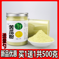 Wild special-grade bitter melon powder hypoglycemic hominin bitter melon Chinese herbal medicine Chinese herbal medicine edible melon tea mask used