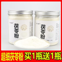 The Poria powder is the flush-whitening and spot-in-the-kernel special grade de-moisture mask used to expel the damp with the pachyma cocos