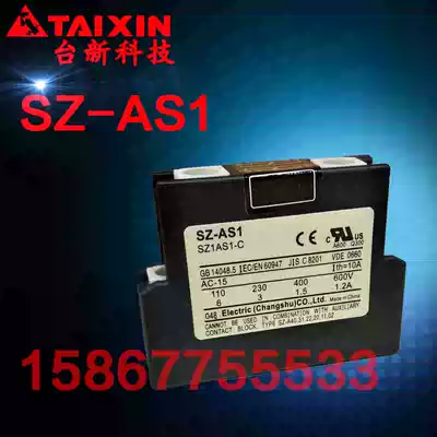 SZ-AS1 SZ1AS1-C side-mounted auxiliary contact point 1 open 1 closed Fuji contact