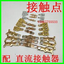 DC contactor contact point LP1-D1810 LP1-D1810 D2510 D2510 D4011 D6511 D9511 D9511