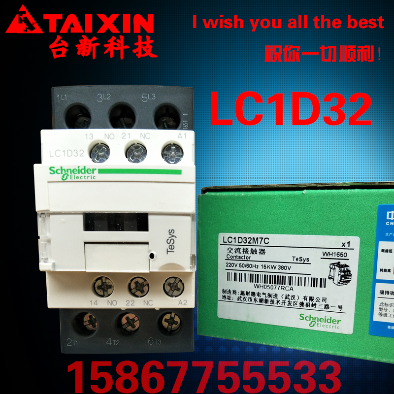 Original Schneider contactor LC1D32M7C LC1-D32M7C AC220V 32A