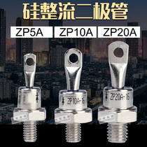 Shanghai rectifier plant diode ZP5 A ZP10A ZP20A spiral rectifier ZP 2CZ silicon rectification