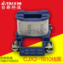 Pure copper AC contactor CJX2-1210 coil 380V220V110V48V36V24V contactor coil