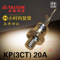 Taiwan New KP 3CT20A 1600v spiral unidirectional thyristor thyristor KP20A