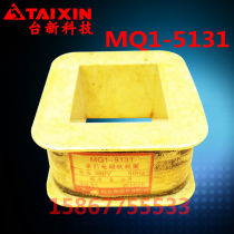 AC traction electromagnet MQ1-5131 coil MQ1-8N coil all copper electromagnet coil 380V
