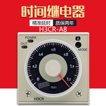 Time relay H3CR-A8 relay H3CR-A round 8 foot plug-in voltage AC100-240V