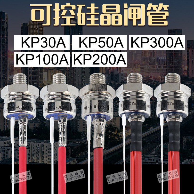 Spiral Semiconductor Control Rectifier Thyristor KP20A KP30A KP50A KP100A KP200A KP300