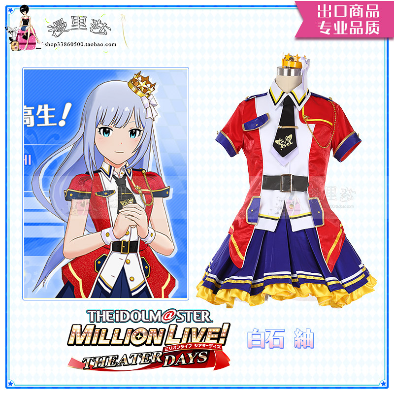 Idol Master MILION Livettheater DAYS Time Fairy White Stone Silk Cos
