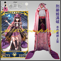 FGO FateGrandOrder Penal Department Ji Full Break Cosplay Clothing Customization