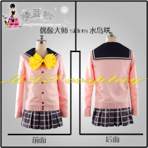 Maricantha Cos Idol Master Siem Water Island Laughs School Uniform Cosplay Dress Customized
