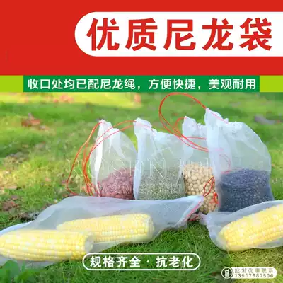 Insect bag filter soak seed bag nylon mesh bag grape bag mesh bag seed bag dragon fruit bird bird bag