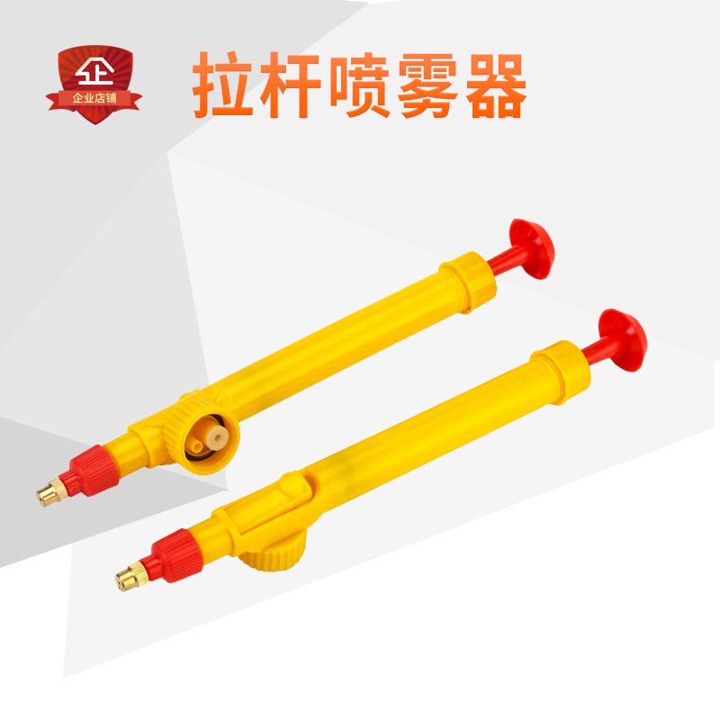 Sprayer spray kettle gardening watering disinfection simple nozzle beverage bottle empty bottle interface pull rod spray gun