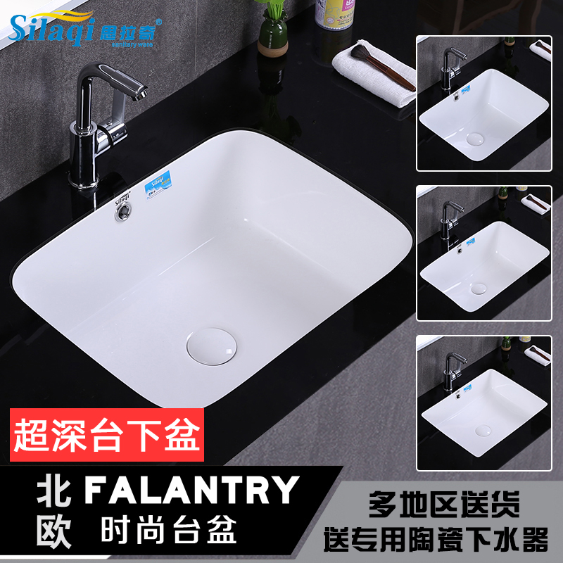 Ultra-deep-stage basin square balcony washbasin size Number of embedded stone lower basin washing machine cabinet Ceramic Laundry Basin