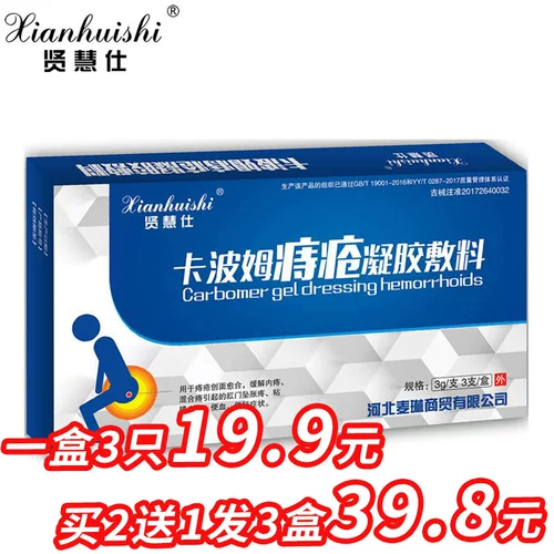 Гель, крем, послеродовой холодный компресс, официальный продукт