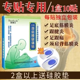 Фасциит фасцит Специальная мазь паста Тератор тератор обратно к пятке поэзия боли Ущерб Ахиллес Ахиллес колготки паста паста