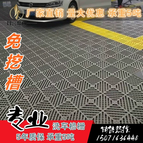 Комната для мытья машины Бесплатное копать пластиковую решетку решетки красоты 4s