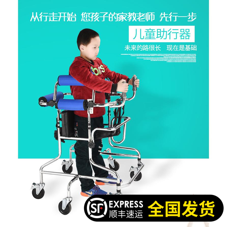 Xin Zhong Xiang disabled children Walker-assisted walking rehabilitation training equipment walking aids children leg standing frame