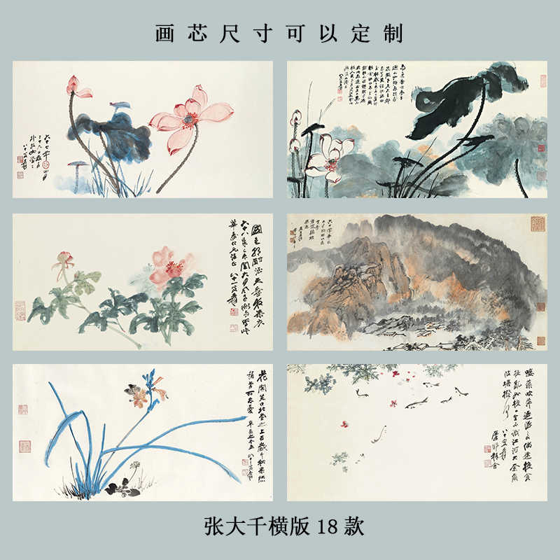 张大千装饰画- Top 1000件张大千装饰画- 2026年9月更新- 淘宝Taobao
