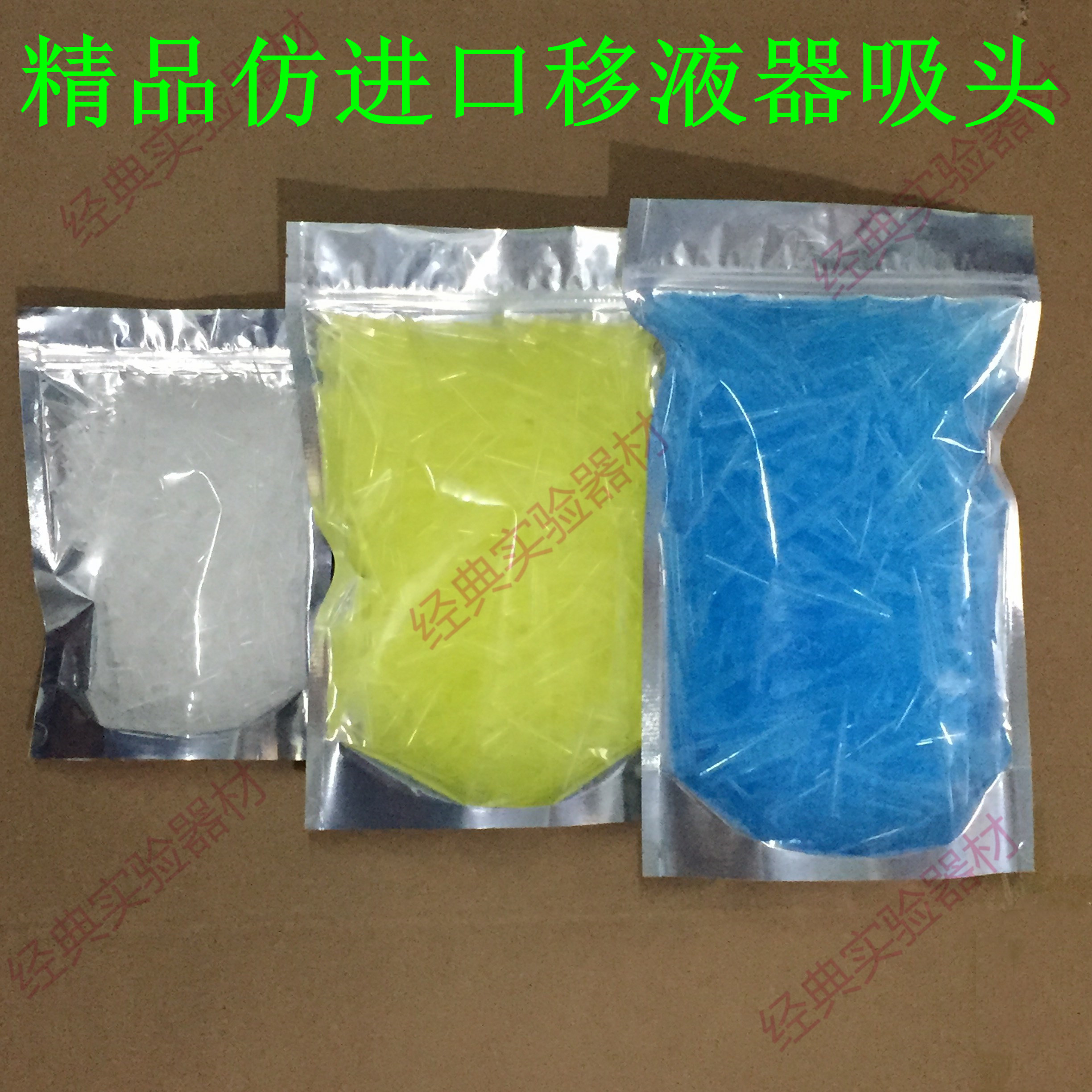 精品仿进口移液器吸头 枪头 10ul 200ul 1ml吸头移液器枪头可开票