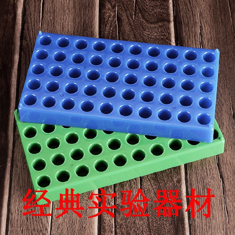 进样瓶架1.5ml 2ml玻璃试剂瓶架 色谱瓶塑料架 聚丙烯材质 50孔