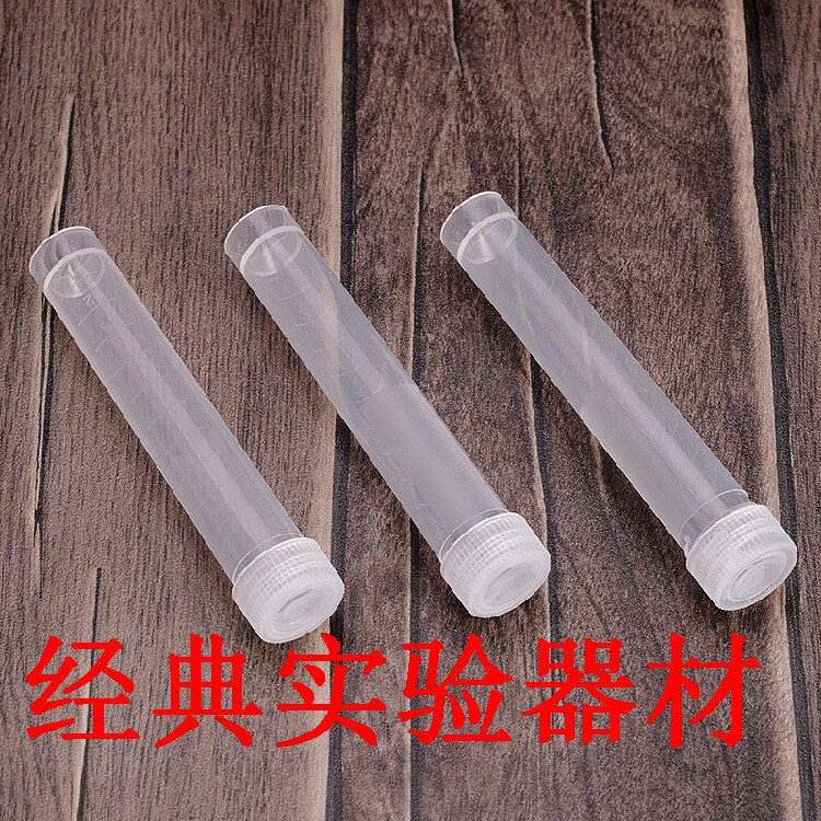 10ml螺口平底冷冻管离心管试管带刻度塑料可立样品管 15.5*95mm