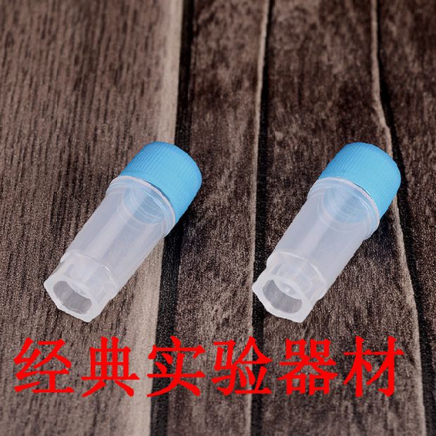 0.5ml 螺口 可立 平底 冷冻管/冻存管 500支/包 11*30mm