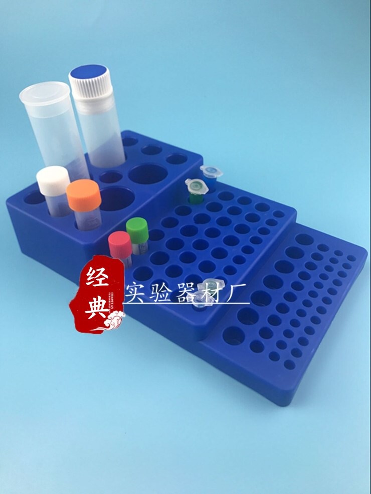 阶梯式离心管架 PCR管 冻存管 流式管 多功能离心管架 实验神架