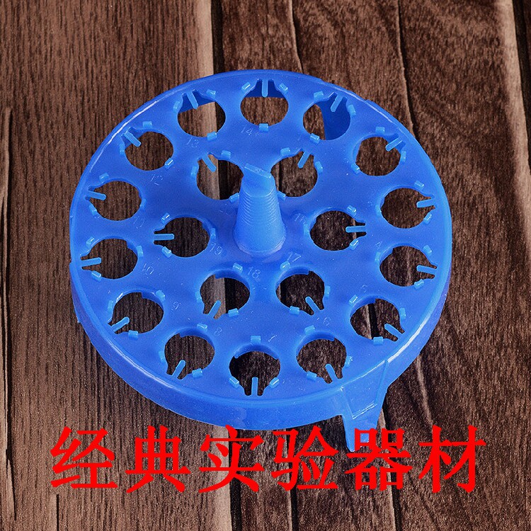 塑料圆形浮漂 2ml 1.5ml浮漂 水漂 离心管架 20孔 水浴锅用
