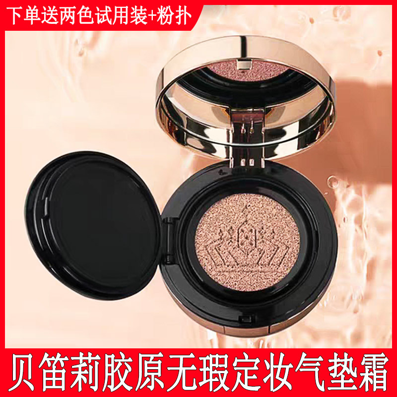 Beidili Collagen Flawless Makeup Cushion Cream Concealer, Waterproof, Long-Lasting Foundation Bb Cream, Sweat-Proof