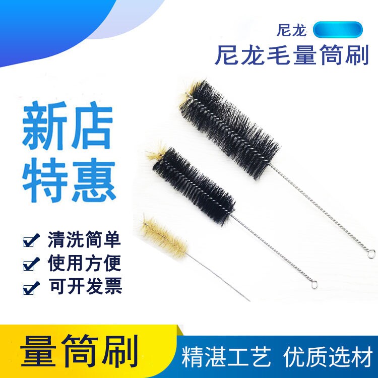 量筒刷 大中小号 毛刷尼龙 化学实验耗材