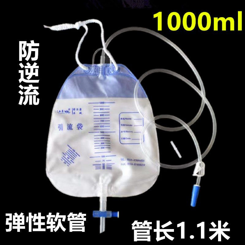 驭康 加厚防逆流尿袋男女老人用一次性引流袋集尿袋1000ml