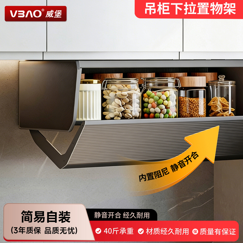 Weibao Kitchen Condiment Storage Rack Wall-Mounted Hanging Cabinet Automatic Return-To-Position Prep Tray Silent Buffer Storage Cabinet