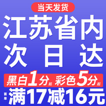 Printing materials online books color copying black and white quick printing leaflets albums bookbinding stores in the same city in Nanjing