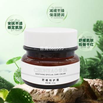 Chunrao soothing special care cream red blood silk care cream Chunrao soothing special care cream red blood silk care cream