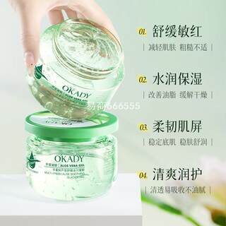 Opedo frisches aloe vera beruhigendes gletschergel 270g