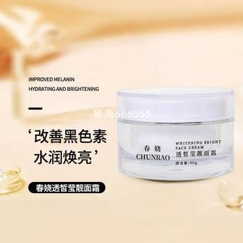 Facial skin care products color control cream vcip arbutin Facial skin care products color control cream vcip arbutin