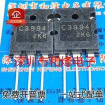 2SC3994 C3994 inventory spot TO-264 MOS field effect tube preferentially shipping fast and straight beat